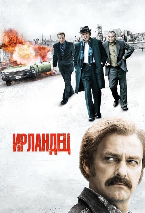 Фильм Ирландец 2010 года смотреть онлайн бесплатно